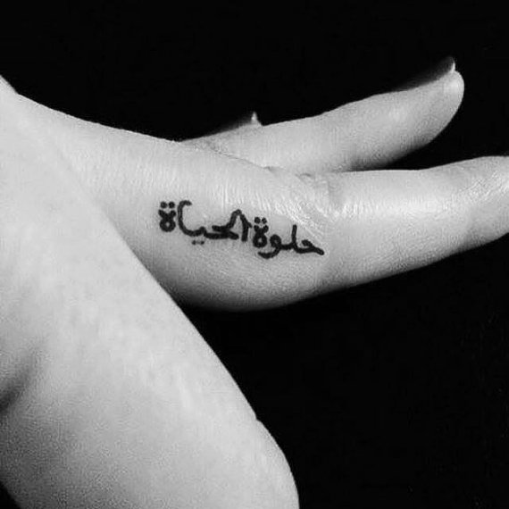 arabe tattoo